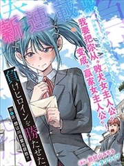 思语电影网反转收束漫画故事线无声分镜海报